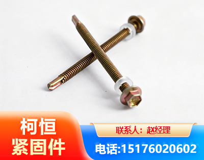 柳州六角钻尾丝