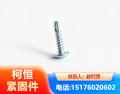 柳州华司钻尾丝