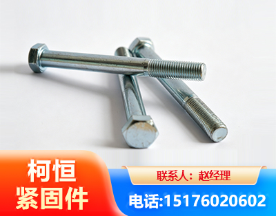 柳州螺栓