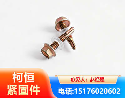 柳州六角钻尾丝