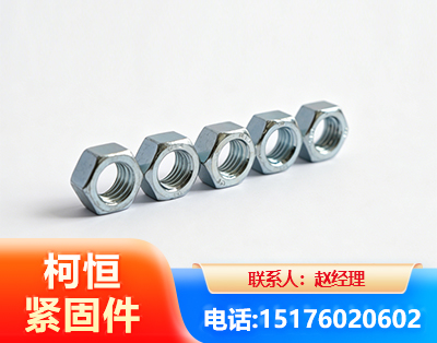 柳州螺母